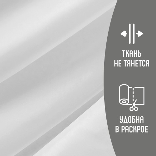 Ткань подкладочная 190Т 100%ПЭ 57 гр/м2 белый