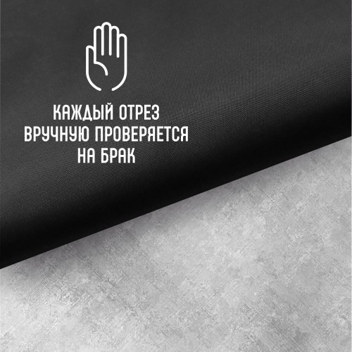 Ткань подкладочная 190Т 100%ПЭ 57 гр/м2 черный