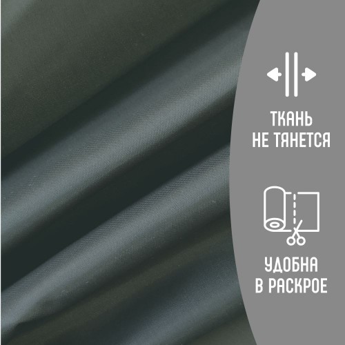 Ткань подкладочная 190Т 100%ПЭ 57 гр/м2 графит