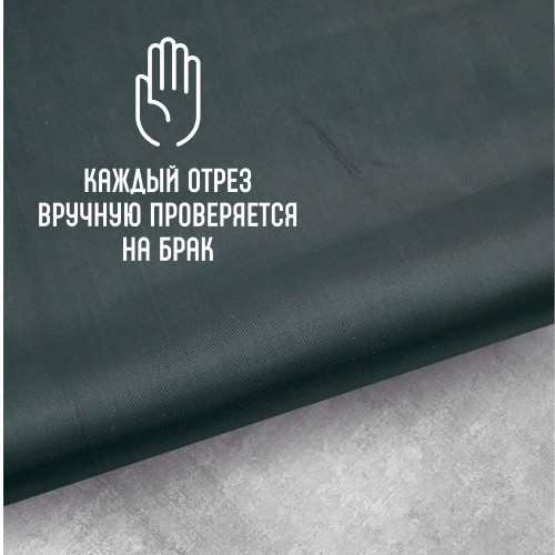 Ткань подкладочная 190Т 100%ПЭ 57 гр/м2 графит