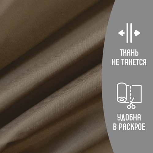 Ткань подкладочная 190Т 100%ПЭ 57 гр/м2 коричневый