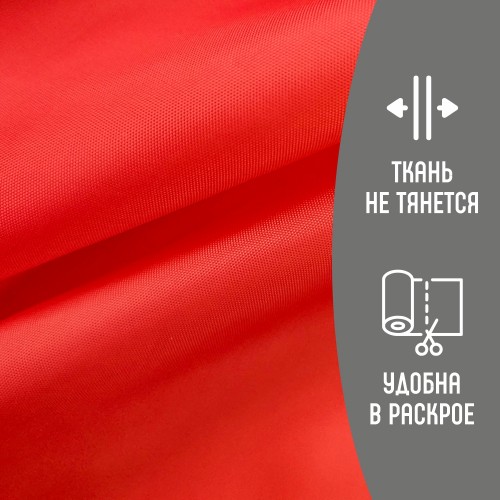 Ткань подкладочная 190Т 100%ПЭ 57 гр/м2 красный