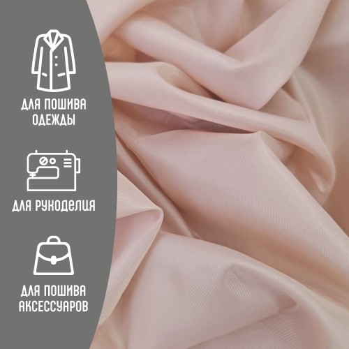 Ткань подкладочная 190Т 100%ПЭ 57 гр/м2 пепельно-розовый
