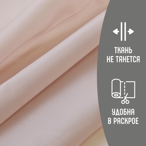 Ткань подкладочная 190Т 100%ПЭ 57 гр/м2 пепельно-розовый