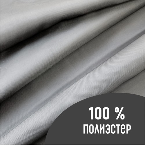 Ткань подкладочная 190Т 100%ПЭ 57 гр/м2 серый