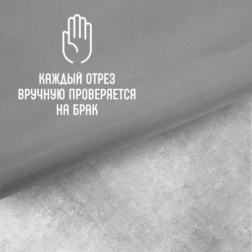 Ткань подкладочная 190Т 100%ПЭ 57 гр/м2 серый