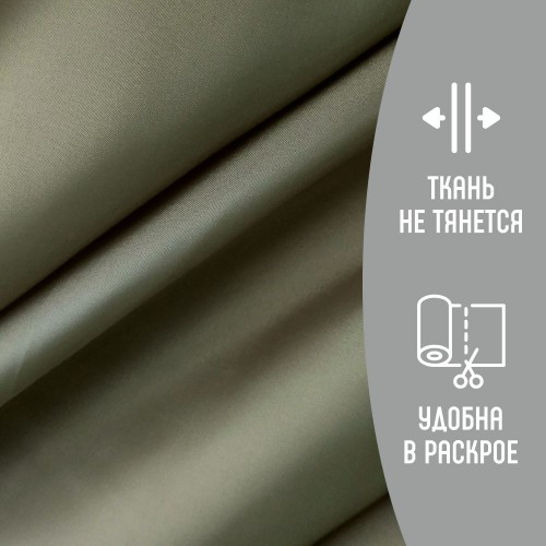 Ткань подкладочная 190Т 100%ПЭ 57 гр/м2 хаки
