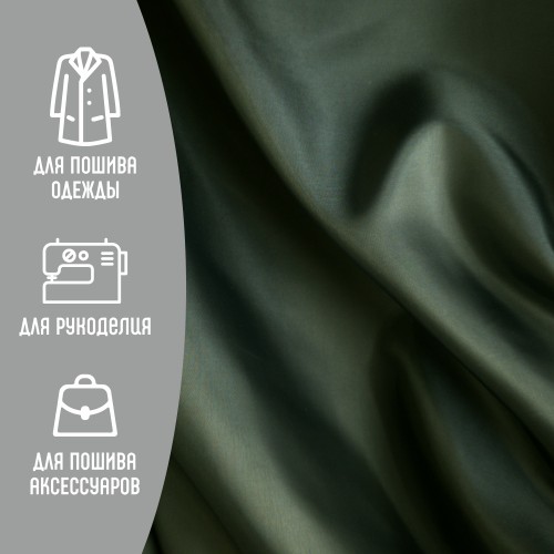Ткань подкладочная 190Т 100%ПЭ 57 гр/м2 темно-зеленый