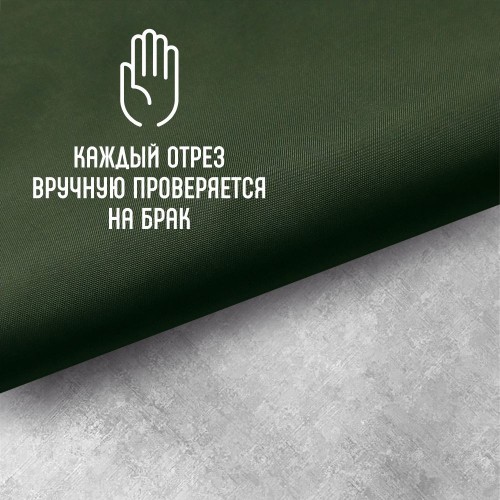 Ткань подкладочная 190Т 100%ПЭ 57 гр/м2 темно-зеленый