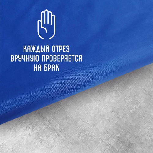 Ткань подкладочная 190Т 100%ПЭ 57 гр/м2 василек