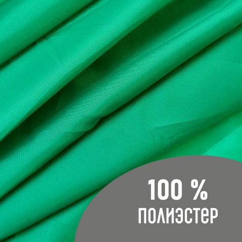 Ткань подкладочная 190Т 100%ПЭ 57 гр/м2 зелёный