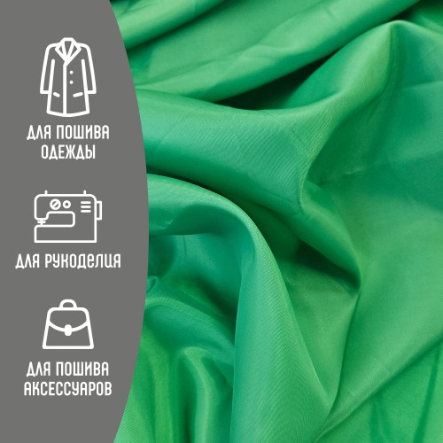 Ткань подкладочная 190Т 100%ПЭ 57 гр/м2 зелёный