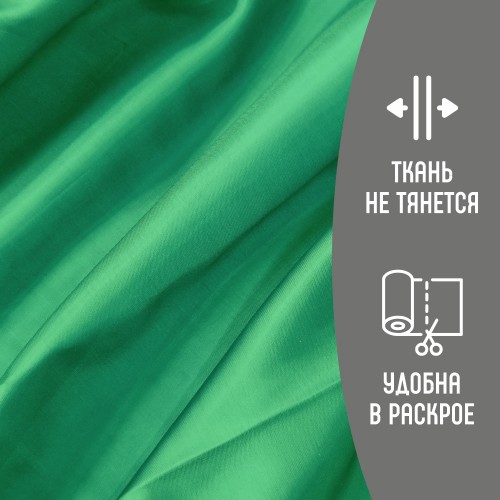 Ткань подкладочная 190Т 100%ПЭ 57 гр/м2 зелёный