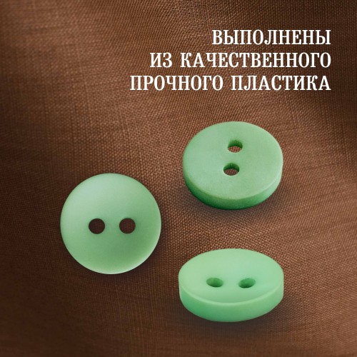 Пуговица P-001. 11.5 мм/2. салатовый 14-6330 (уп. 12 шт)