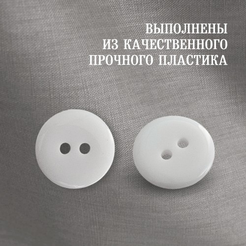 Пуговица P-002. 15 мм/2. белый глянцевый (уп. 12 шт)