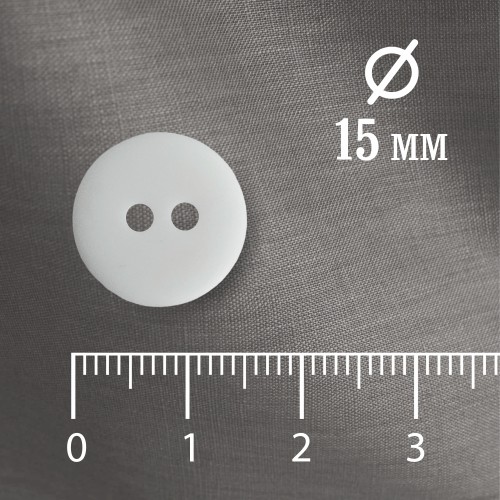Пуговица P-002. 15 мм/2. белый матовый (уп. 12 шт)