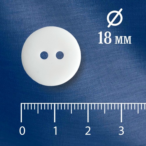 Пуговица P-002. 18 мм/2. белый матовый (уп. 12 шт)