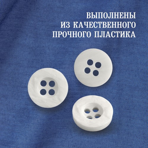 Пуговица P-A1404. 11.5 мм/4 молочный (уп. 12 шт)