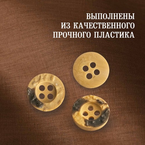 Пуговица P-A1404. 11.5 мм/4 темно-бежевый (уп. 12 шт)