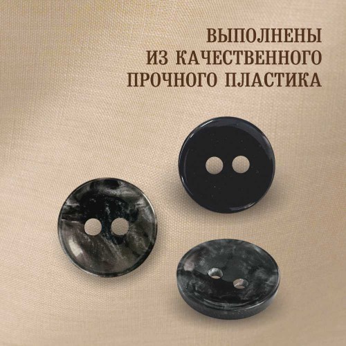 Пуговица P-A2027. 11.5 мм/2 антрацит (уп. 12 шт)