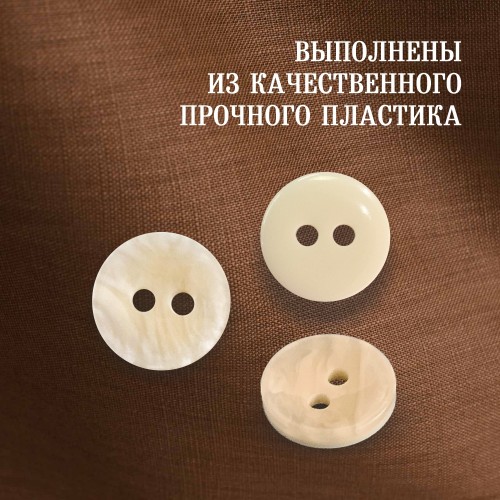 Пуговица P-A2027. 11.5 мм/2 слоновая кость (уп. 12 шт)