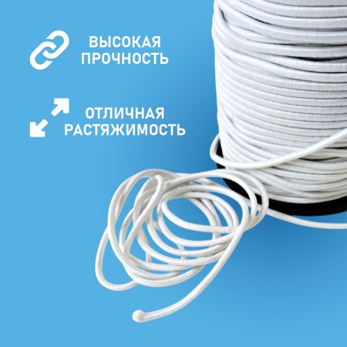 Резинка шляпная 2.5мм белый (уп. 100 м)