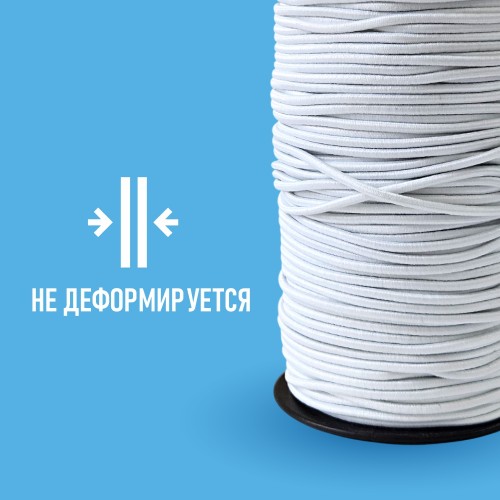 Резинка шляпная 2.5мм белый (уп. 10 м)