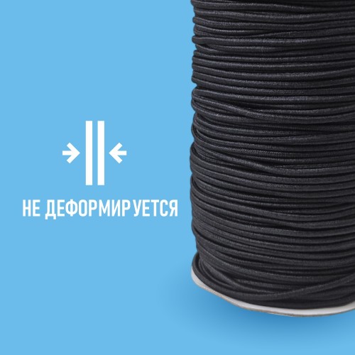 Резинка шляпная 2.5мм чёрный (уп. 100 м)