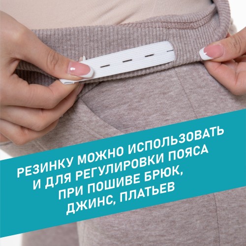 Резинка перфорированная 20 мм белый (уп. 25 м)