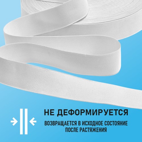 Резинка ткацкая 40 мм белый