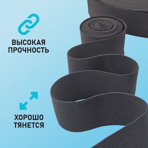 Резинка ткацкая 40 мм чёрный (уп. 40 м)