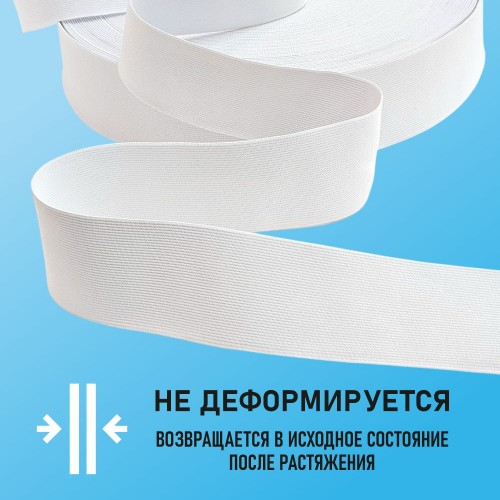 Резинка ткацкая 50 мм белый