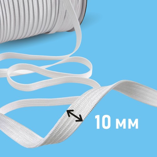 Резинка вязаная 10 мм белый (уп. 100 м)