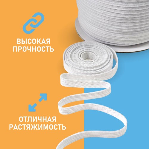 Резинка вязаная 10 мм белый (уп. 100 м)