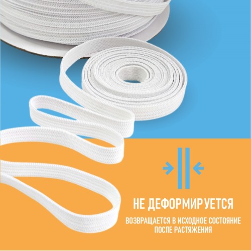 Резинка вязаная 10 мм белый (уп. 100 м)