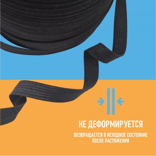 Резинка вязаная 10 мм чёрный (уп. 100 м)