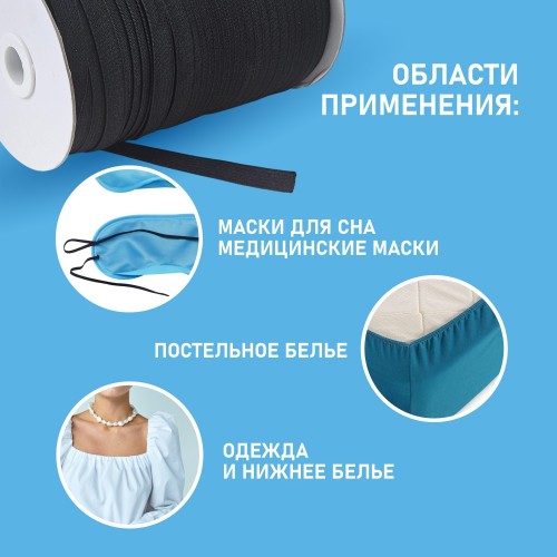 Резинка вязаная 10 мм чёрный (уп. 100 м)