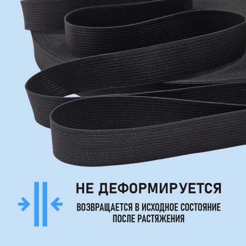 Резинка вязаная 20 мм чёрный (уп. 50 м)