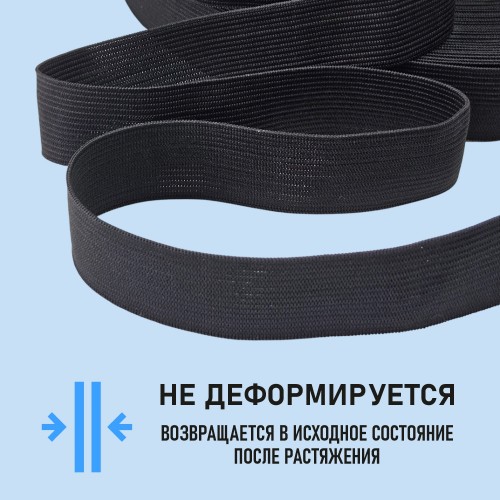 Резинка вязаная 25 мм чёрный (уп. 50 м)