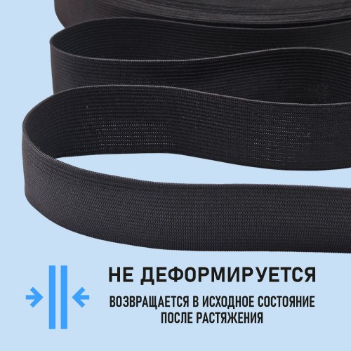 Резинка вязаная 35 мм чёрный