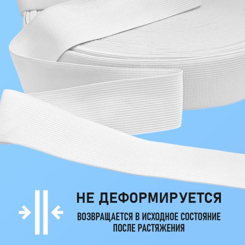 Резинка вязаная 40 мм белый