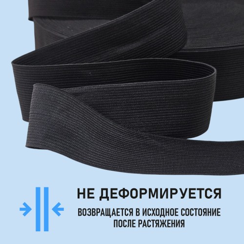 Резинка вязаная 40 мм чёрный