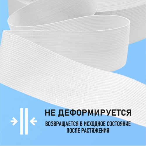 Резинка вязаная 45 мм белый (уп. 40 м)