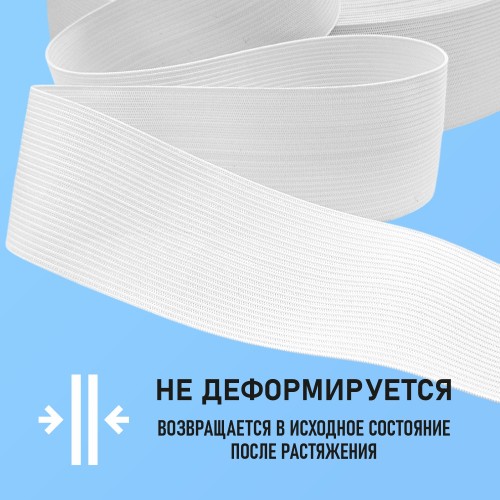 Резинка вязаная 50 мм белый