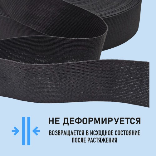 Резинка вязаная 50 мм чёрный
