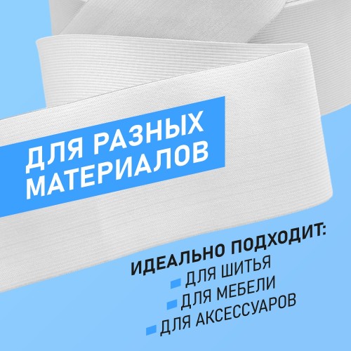 Резинка вязаная 80 мм белый (уп. 50 м)