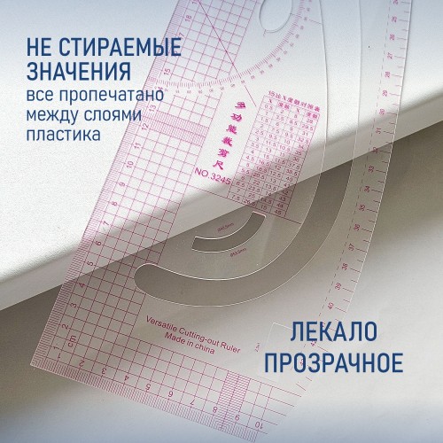 Лекало SNT-S09001