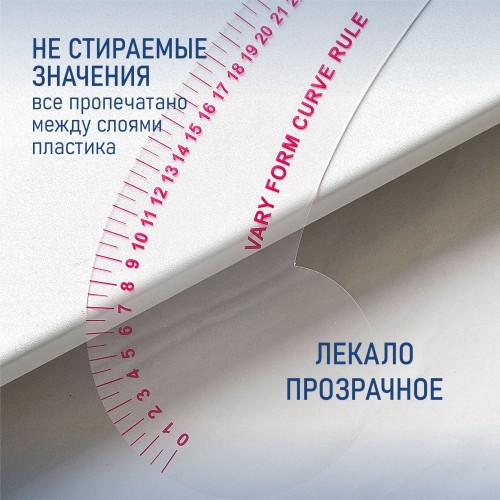 Лекало SNT-S09003