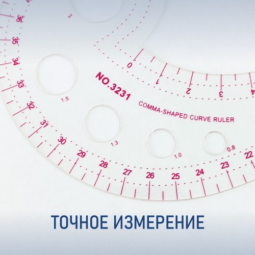 Лекало SNT-S09004