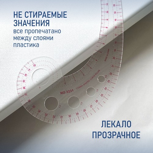 Лекало SNT-S09004